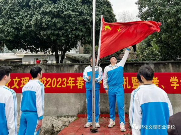 校園動態(tài)